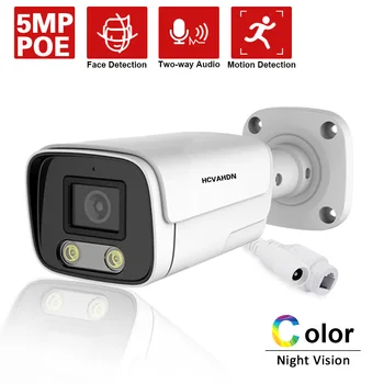 5-Мегапикселова POE Камера за Сигурност на 2-Лентов Аудио Външна Водоустойчива IP Камера за Видеонаблюдение Полноцветного за Нощно Виждане ВИДЕОНАБЛЮДЕНИЕ IP Cam H. 265 2K